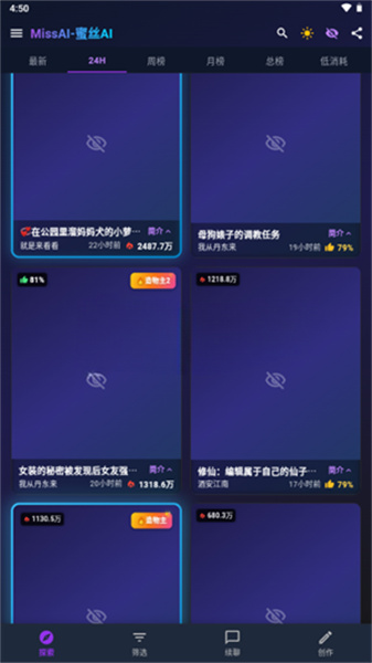 App首页截图