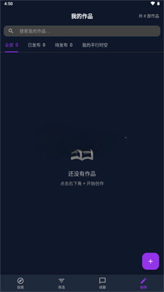 我的作品页面