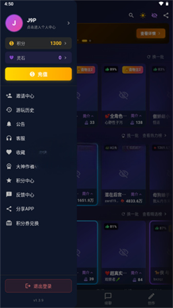 用户中心侧栏